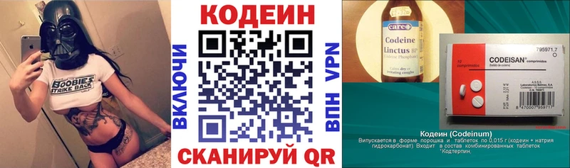 Кодеиновый сироп Lean Purple Drank купить ссылка на мегу ONION Костерёво